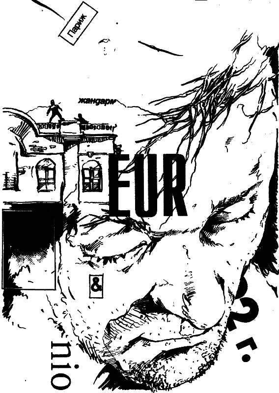 Убийца (Выродок) i_004.png