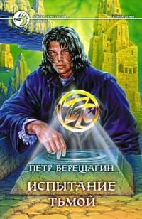 Фантасты современной Украины itorrb2.jpg