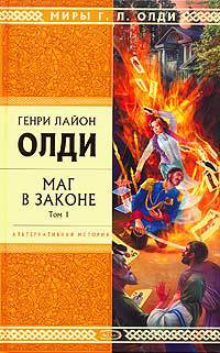 Фантасты современной Украины oldib8.jpg
