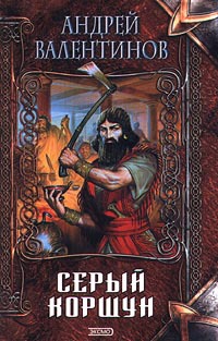 Фантасты современной Украины valentb12.jpg