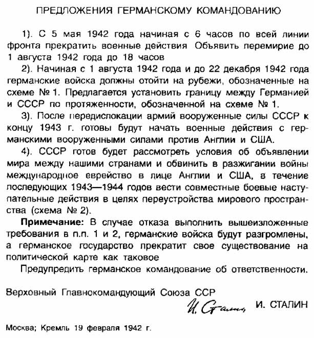 Трагедия 1941 года i_007.jpg