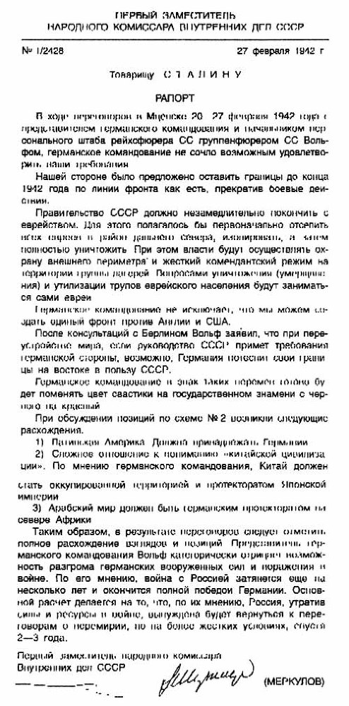Трагедия 1941 года i_008.jpg
