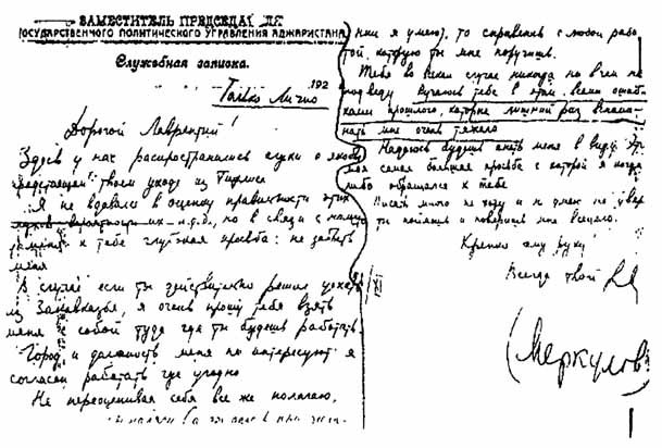 Трагедия 1941 года i_010.jpg