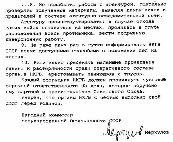 Трагедия 1941 года i_011.jpg