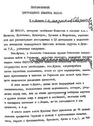 100 мифов о Берии. От славы к проклятиям, 1941-1953 гг. _2.jpg