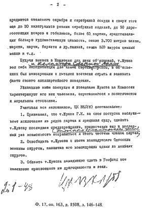 100 мифов о Берии. От славы к проклятиям, 1941-1953 гг. _3.jpg