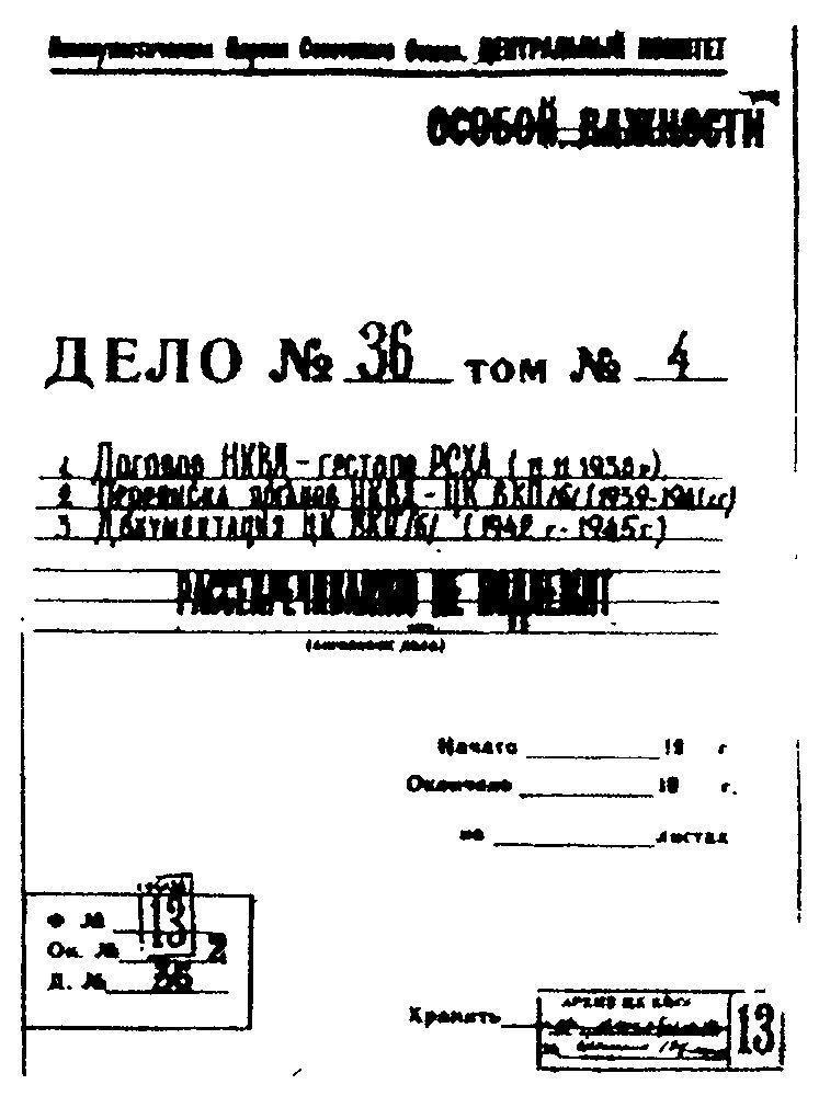 На пути к Мировой войне i_019.jpg