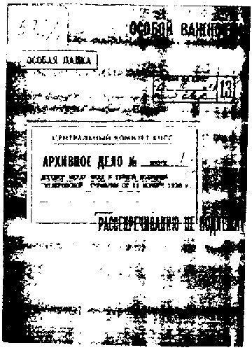 На пути к Мировой войне i_020.jpg