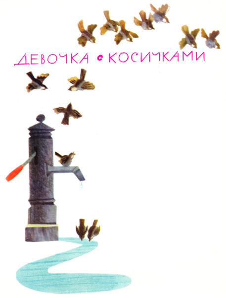 Ракета и самовар (с илл.) i_012.jpg