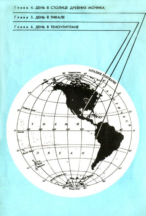 Шесть дней Древнего мира map2.jpg