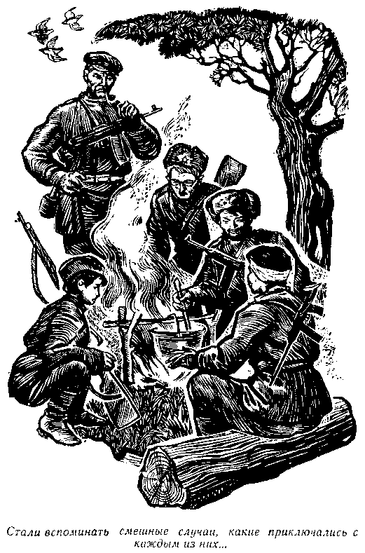 Большой оркестр. Сколько лет тебе, комиссар? (с илл.) pic_43.png