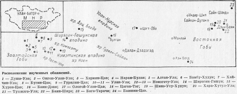 Загадки пустыни Гоби i_012.jpg