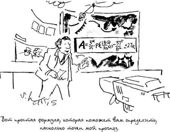 Пять нерешенных проблем науки i_051.jpg