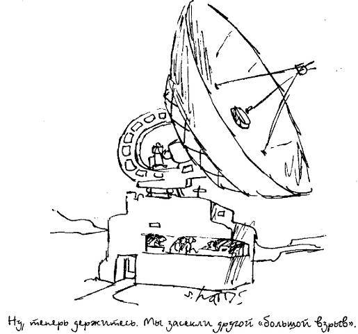 Пять нерешенных проблем науки i_084.jpg