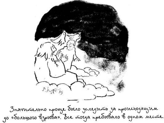 Пять нерешенных проблем науки i_102.jpg