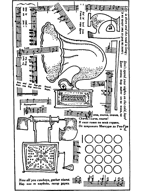 Кто — кого? i_034.png