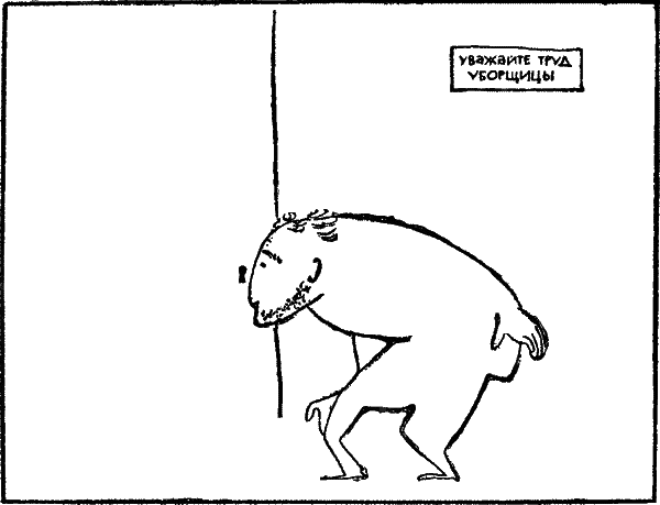 Кто — кого? i_046.png