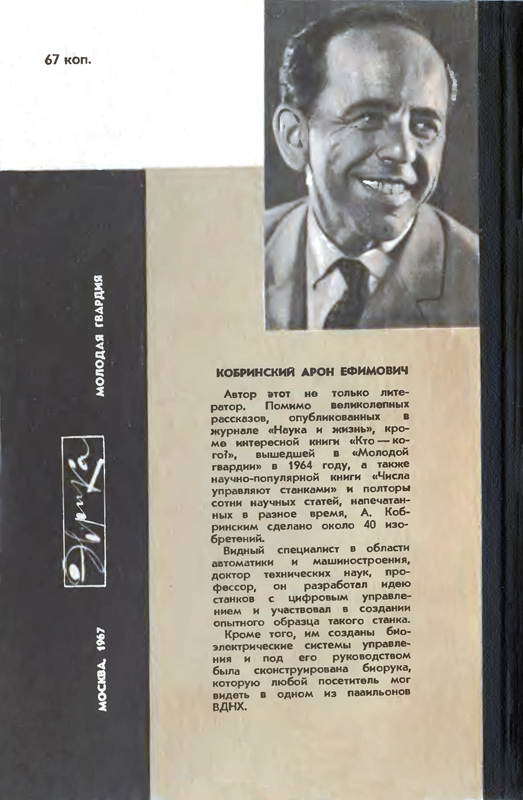Кто — кого? i_058.jpg