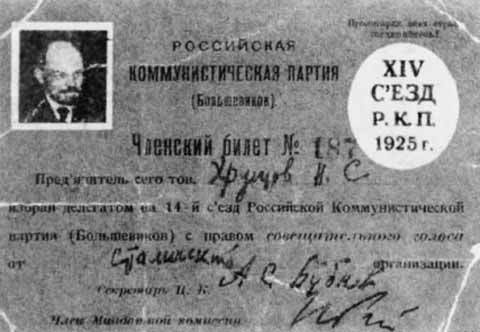 Хрущев i_011.jpg