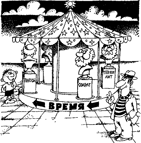 Куда течет река времени i_002.png
