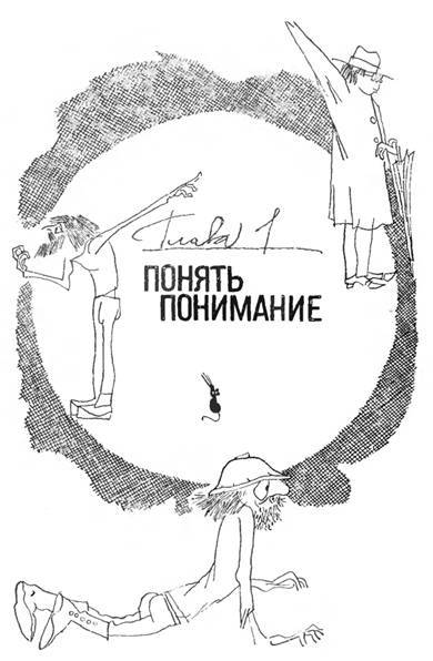 По законам логики i_002.jpg