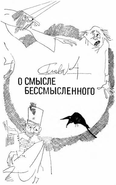 По законам логики i_016.jpg
