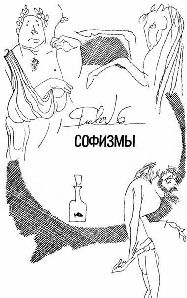 По законам логики i_027.jpg