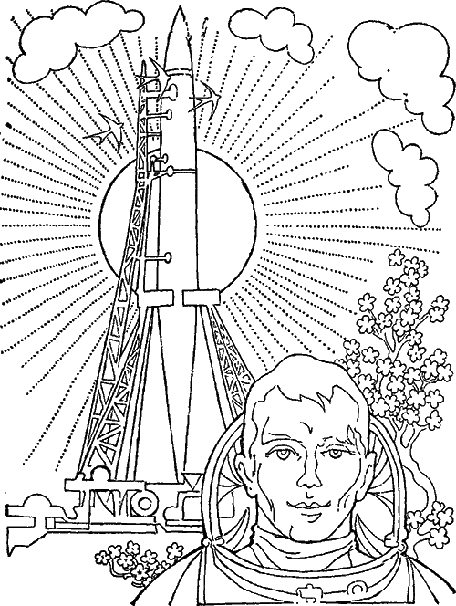 Космос — землянам i_003.png