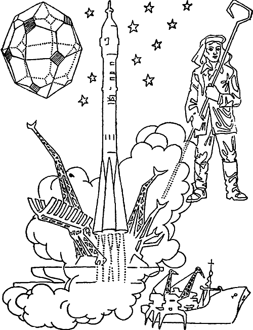 Космос — землянам i_012.png