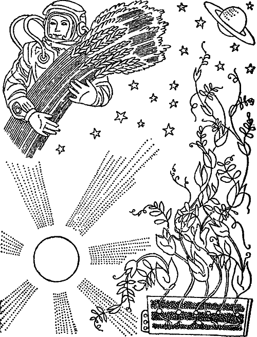 Космос — землянам i_017.png
