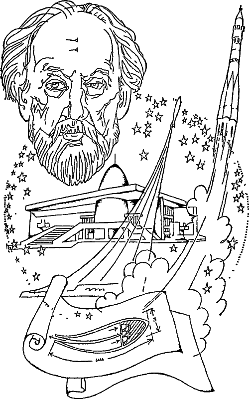 Космос — землянам i_006.png