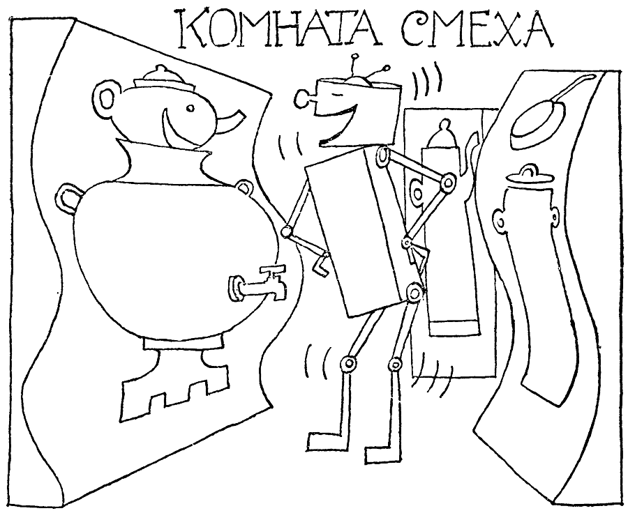 Знакомьтесь - роботы! i_031.png
