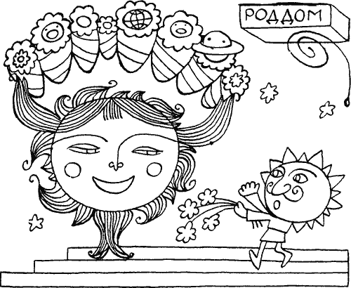 Занимательно о космогонии i_020.png