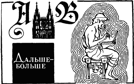 По закону буквы i_024.png