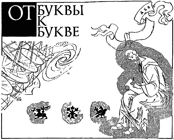 По закону буквы i_032.png