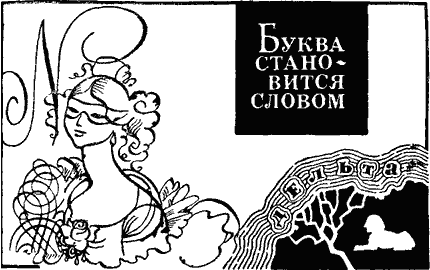 По закону буквы i_040.png