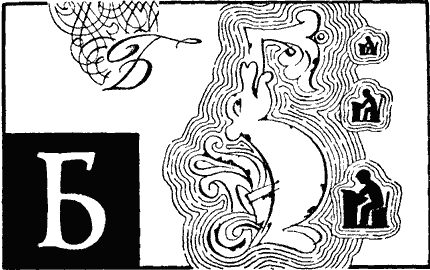 По закону буквы i_049.png
