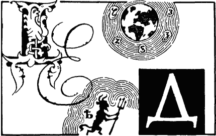 По закону буквы i_059.png