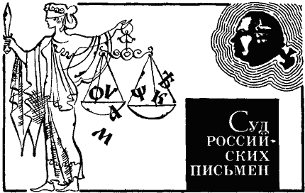 По закону буквы i_078.png