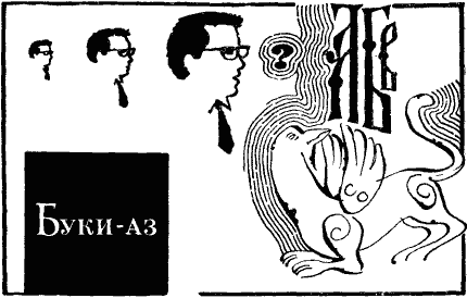 По закону буквы i_006.png