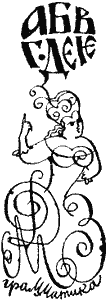 По закону буквы i_080.png