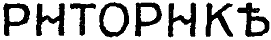 По закону буквы i_087.png