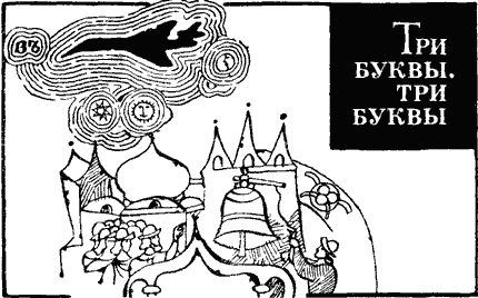 По закону буквы i_121.png