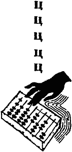 По закону буквы i_136.png