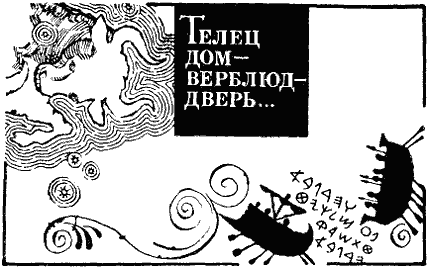 По закону буквы i_009.png