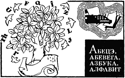 По закону буквы i_012.png