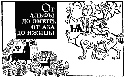 По закону буквы i_015.png