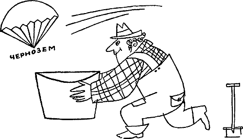 Осторожно: TERRA! i_065.png