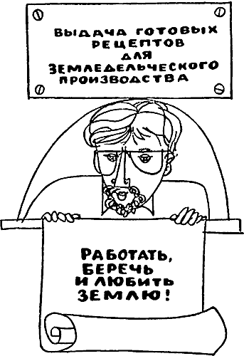 Осторожно: TERRA! i_068.png