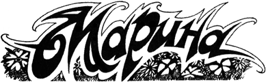 Ловушка i_004.png